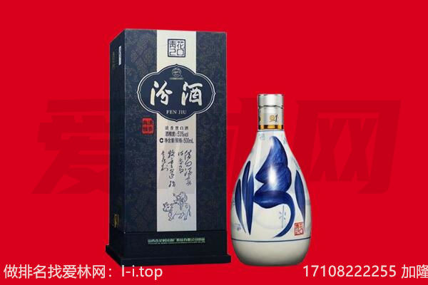 包头达尔罕茂明安联合旗回收汾酒.jpg