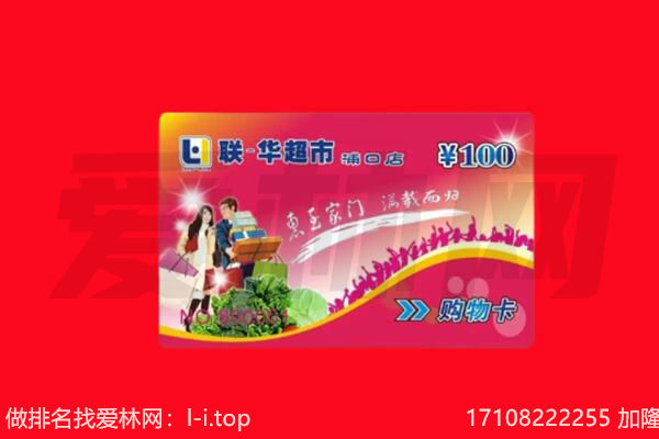 包头达尔罕茂明安联合旗回收购物卡