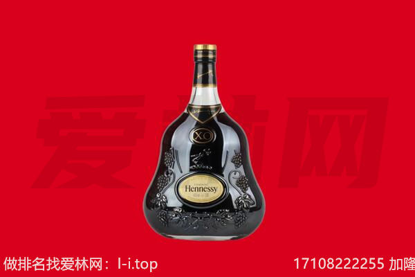 包头达尔罕茂明安联合旗回收轩尼诗