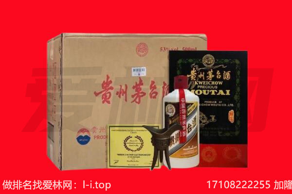 包头达尔罕茂明安联合旗回收茅台酒礼盒空酒瓶.jpg